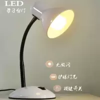 护眼学习led台灯学生保视力书桌学习台灯阅读办公家用插电台灯