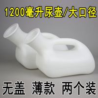 2个装 夜壶男夜用尿壶老人家用卧室小便壶成人接尿器男小便器儿童