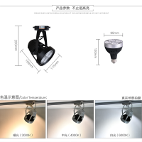 射灯led轨道灯par30服装店射灯25w40w45wcob导轨灯展厅金卤聚光灯