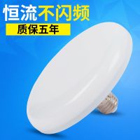 led灯泡大功率超亮飞碟灯家用e27螺口节能灯厂房车间照明光源