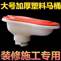 简易马桶 装修工地临时小便大便池 塑料带盖防臭蹲便器蹲坑坐便器