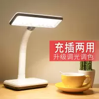 充电护眼led台灯充插两用学习学生宿舍卧室儿童写字阅读灯床头灯