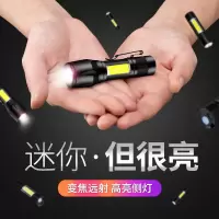 手电筒强光可充电小便携迷你家用户外远射超亮led多功能5000袖珍
