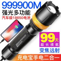 强光手电 充电宝手电筒 户外照明变焦三挡防水手电筒