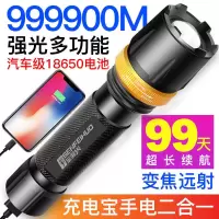 强光手电 充电宝手电筒 户外照明变焦三挡防水手电筒