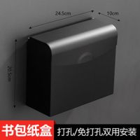 九牧王黑色太空铝毛巾架免打孔卫生间置物架浴室卫浴五金挂件套装|雅黑书包纸盒