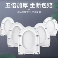 马桶盖通用坐便盖加厚马桶圈坐便器盖板坐垫老式配件厕所版uvo型