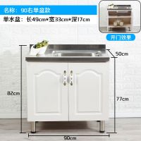 出租房简易橱柜经济型水槽柜组装灶台柜家用组合橱柜不锈钢台面柜|90单盆