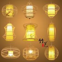 中式吊灯竹编竹艺饭店田园餐厅阳台卧室大排档灯笼榻榻米灯具