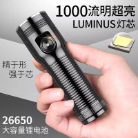 p70强光手电筒远射可充电氙气灯超亮户外防身26650防水