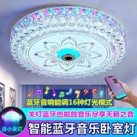 圆形led吸顶灯蓝牙音乐卧室灯具创意婚房简约现代温馨大气客厅灯