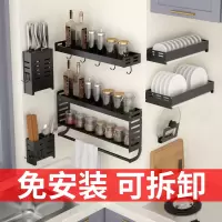 厨房调味品调料置物架壁挂免打孔家用刀架碗碟收纳架挂架用品大全