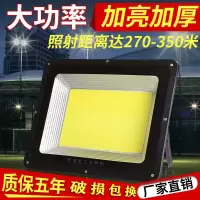 cob投光灯节能灯防水户外防水探照灯射灯220vled灯家用庭院厂房灯