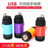 usb充电手电筒强光led迷你袖珍旅行户外便携儿童手电小型钥匙扣灯