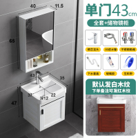 浴室柜洗手盆柜组合卫生间洗漱台卫浴套装现代简约太空铝洗脸盆柜|单门43cm+储物镜柜备注颜色