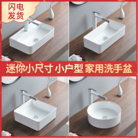 迷你陶瓷台上洗手盆家用小尺寸台上盆小号洗脸池阳台超窄小型面盆