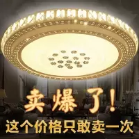 客厅灯led吸顶灯圆形卧室灯简约现代家用书房餐厅长方形水晶灯具
