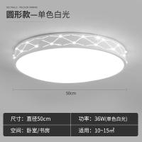 全屋套餐组合灯具吸顶灯led客厅厅灯长方形简约现代卧室房间灯具|[Led]高亮白光 省钱套餐7(三室两厅)