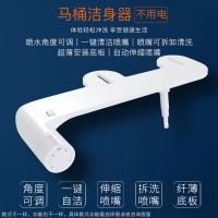 日本智能马桶盖冷热水不用电简易洁身器呼吸器洗屁股冲洗器不用电