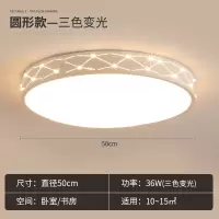 全屋套餐组合灯具吸顶灯led客厅厅灯长方形简约现代卧室房间灯具|[led]三色变光 3号套餐(两室两厅)