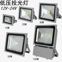 低压投光灯直流12v24伏led投射灯夜市摆摊灯船用灯电瓶灯交流36v