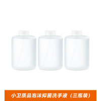 米家自动洗手机套装感应皂液器 智能家用泡沫儿童洗手机|抑菌洗手液3瓶(不含洗手机)