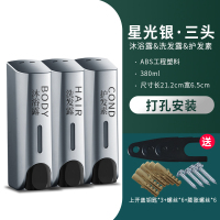 宾馆皂液器酒店沐浴露盒子按压挂墙壁挂式洗发水洗手液瓶子免打孔|【三合一】三头打孔款（ZY01银色）