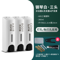 宾馆皂液器酒店沐浴露盒子按压挂墙壁挂式洗发水洗手液瓶子免打孔|[三合一]三头免打孔(ZY01白色)