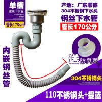 厨房不锈钢洗菜盆单水槽下水管洗菜池下水器落水管洗碗盆提篮配件|170公分【带钢头漏碗】单槽钢丝管送塞