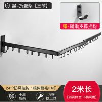 阳台折叠户外推拉伸缩晾衣架室内窗外隐形壁挂晒被子衣服收纳神器|黑色三节[赠衣架收纳神器]