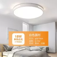 全屋灯具套餐组合简约现代客厅灯led吸顶灯三室两厅套装卧室灯|透镜白框 B款天元40cm24瓦无极调光