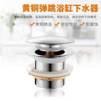 全铜浴缸下水器弹跳芯脚踩式浴缸排水器淋浴房木桶浴盆排水管配件