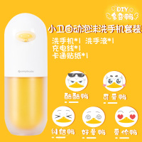 米家自动洗手机莎莉鸡感应泡沫抑菌洗手液机儿童line小黄鸭|小卫自动泡沫洗手机套装DIY多变鸭