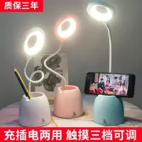 小台灯护眼书桌学生led充电插电两用儿童学习专用笔筒卧室床头灯