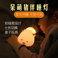 生日礼物比心小猪硅胶小夜灯床头创意猪猪少女心拍拍可爱台灯