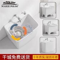 马可波罗阳台陶瓷拖把池家用大号卫生间旋转拖布池落地墩布池水池