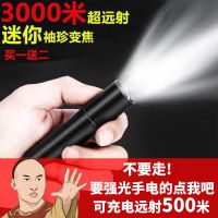 充电宝手电筒强光可充电家用电筒充电瓶led灯手电筒小型万能手电