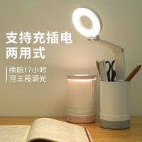 led台灯卧室护眼学习usb可充电小夜灯学生写字作业宿舍床头阅读灯