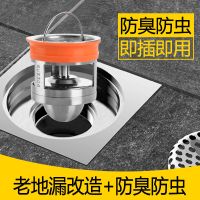 磁地漏防臭芯 304不锈钢厕所下水道内芯防臭盖洗衣机防虫反味神器