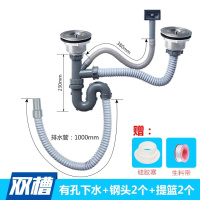 厨房洗菜盆下水管管道配件水槽双槽水池下水器洗碗池排水管子套装|[加厚]双槽套装(尾管长100cm)(带钢头提篮)