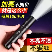 手电筒强光可充电超亮多功能迷你小家用防水户外远射便携学生t6
