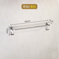 304不锈钢毛巾架免打孔卫生间架子浴室毛巾杆挂毛巾挂架厕所壁挂|【纯正SUS304】单杆带钩 全长60CM【高档款】