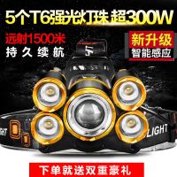 超亮远射智能感应五头灯强光防水充电可调焦夜钓鱼登山头戴手电筒