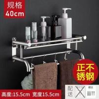 加厚卫生间置物架不锈钢挂毛巾架浴巾架浴室置物架壁挂免打孔|打孔+免打孔两用(送礼包) (升级款)三层50cm