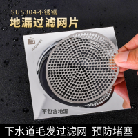 不锈钢地漏盖圆形地漏盖片厨房洗菜池卫生间浴室下水道用过滤网盖