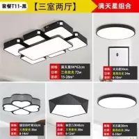 灯套餐组合现代简约三室二厅二室二厅二室一厅全屋成套灯具|套餐26