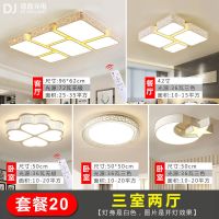 灯套餐组合现代简约三室二厅二室二厅二室一厅全屋成套灯具|a4