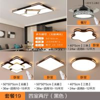 灯套餐组合现代简约三室二厅二室二厅二室一厅全屋成套灯具|套餐四室两厅包装