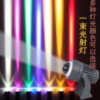 一束光聚光射灯led户外超远程超亮防水强光洗墙亮化激光光束灯
