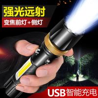 手电筒强光可充电超亮多功能学生小便携迷你防身军家用led氙气灯
